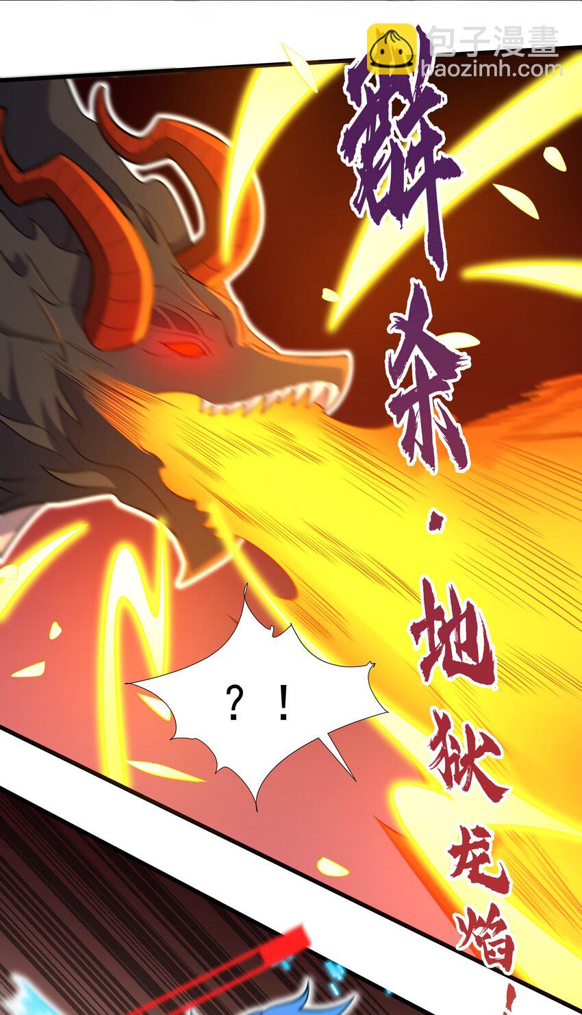 我靠外掛狩獵神明 - 023 黃金永嘆調 - 5