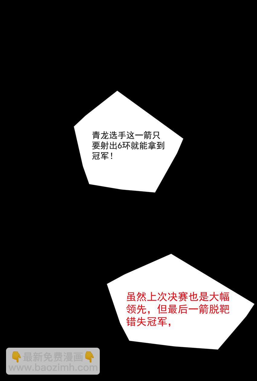 我靠外掛狩獵神明 - 023 黃金永嘆調 - 1