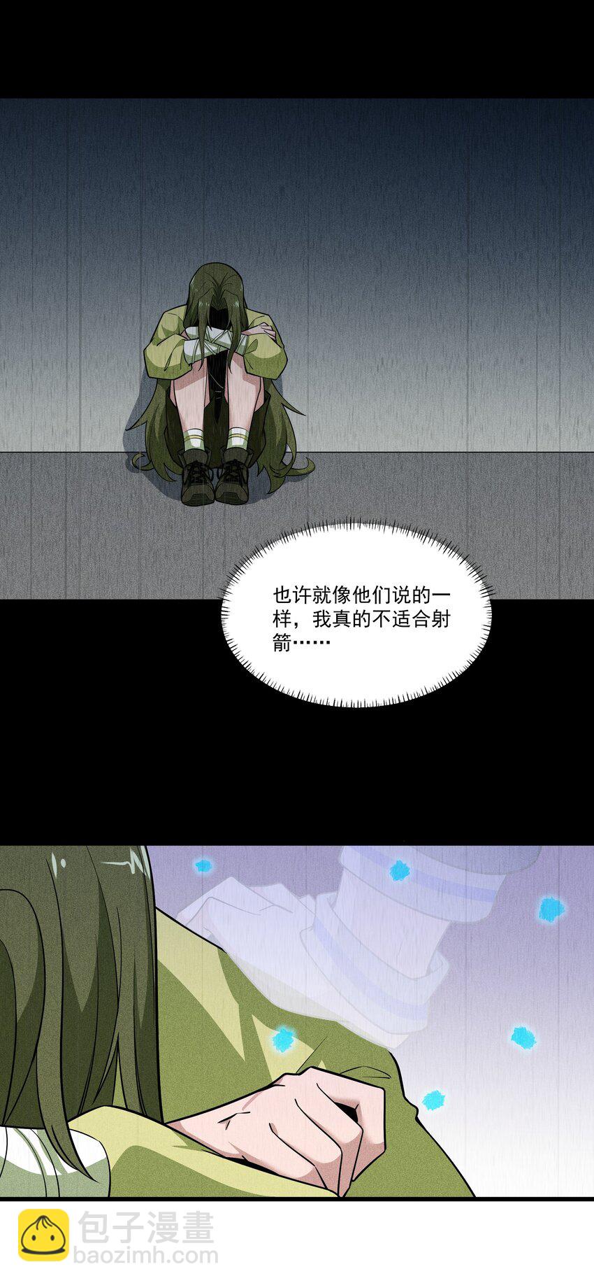 我靠外掛狩獵神明 - 023 黃金永嘆調 - 7