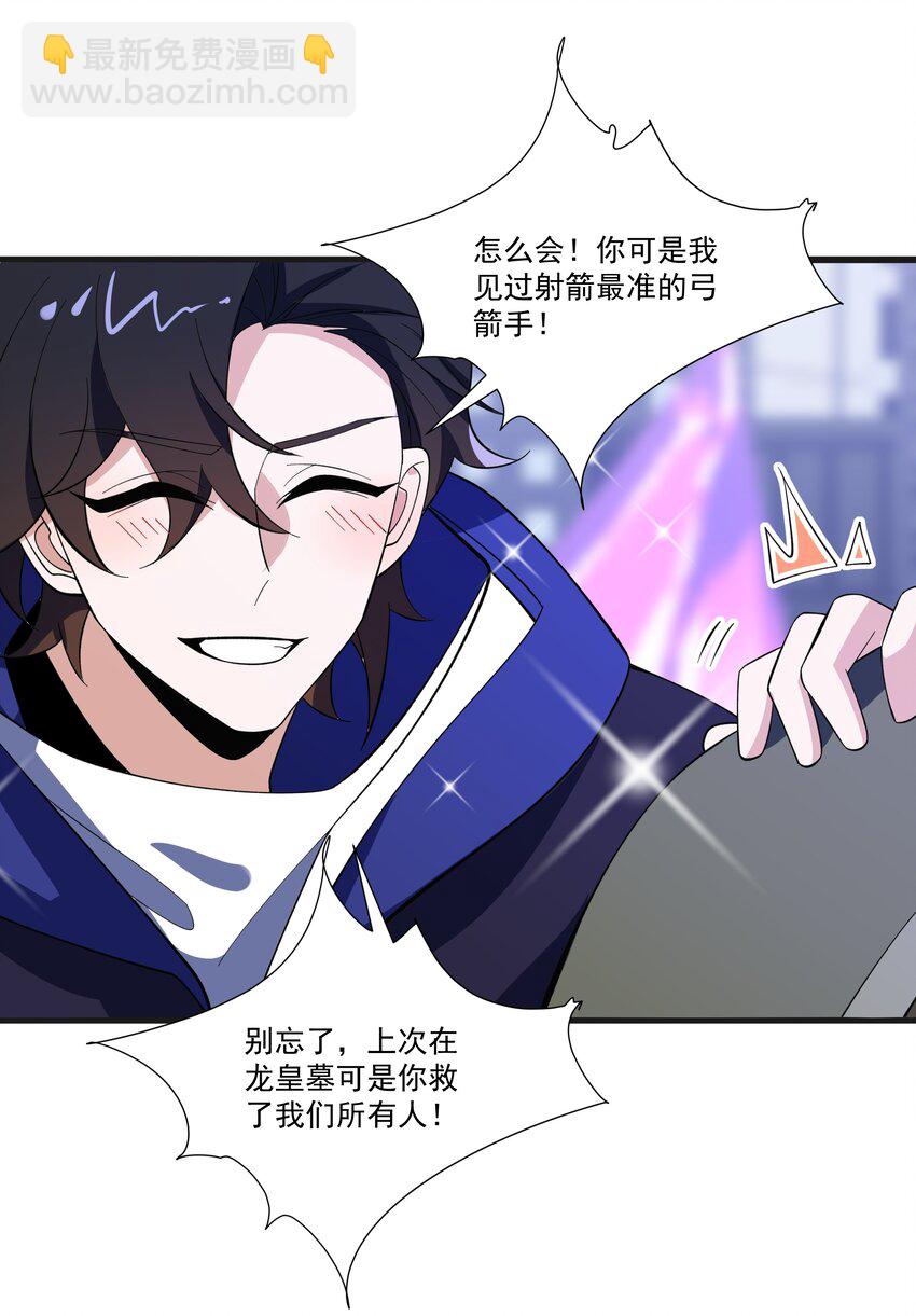 我靠外掛狩獵神明 - 023 黃金永嘆調 - 1