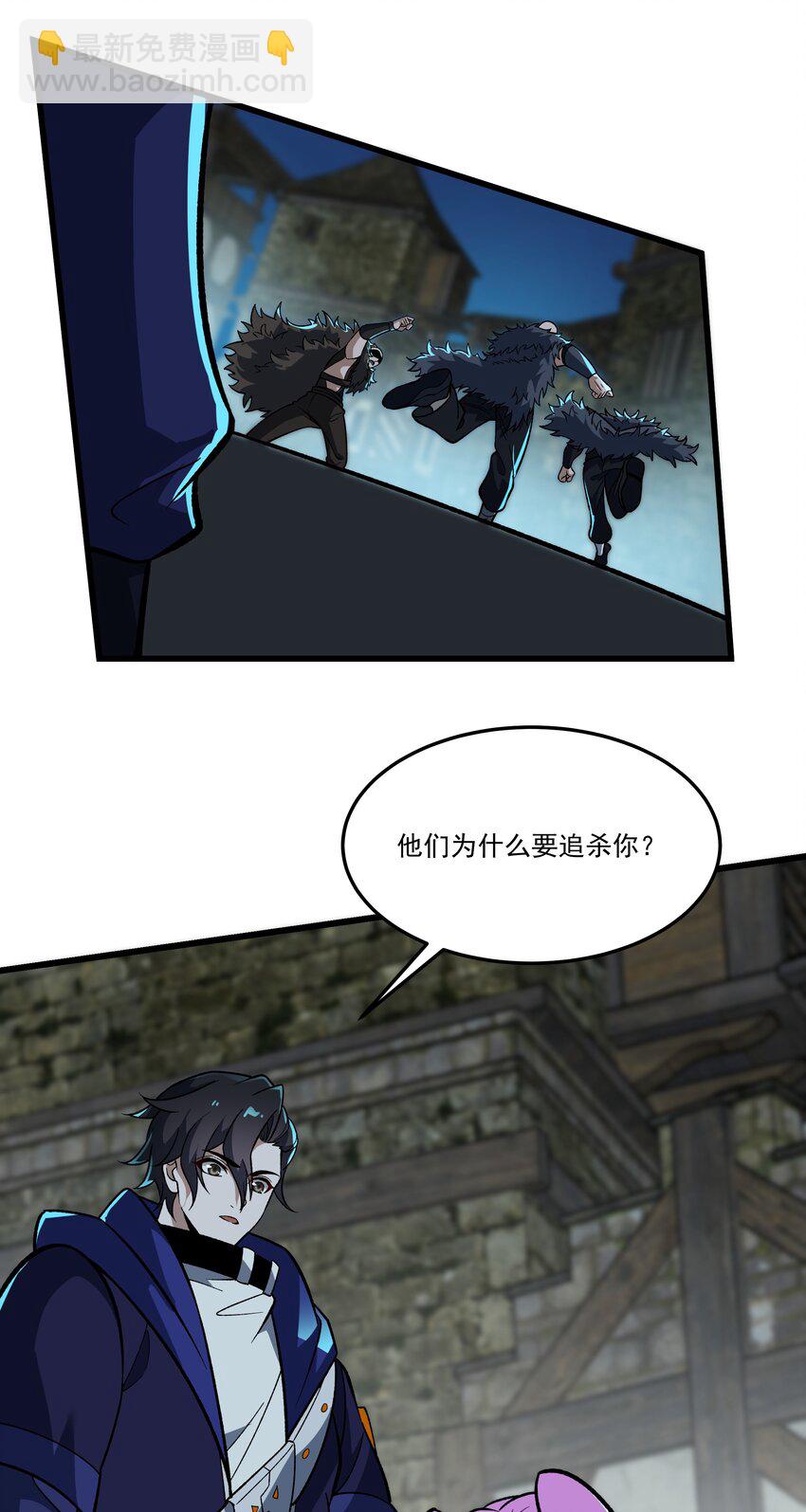 我靠外掛狩獵神明 - 025 你不是很會跑嗎？ - 1