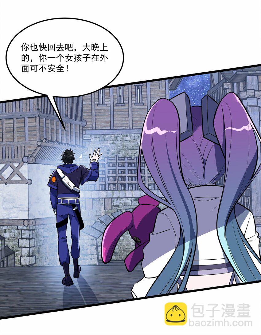 我靠外掛狩獵神明 - 025 你不是很會跑嗎？ - 5