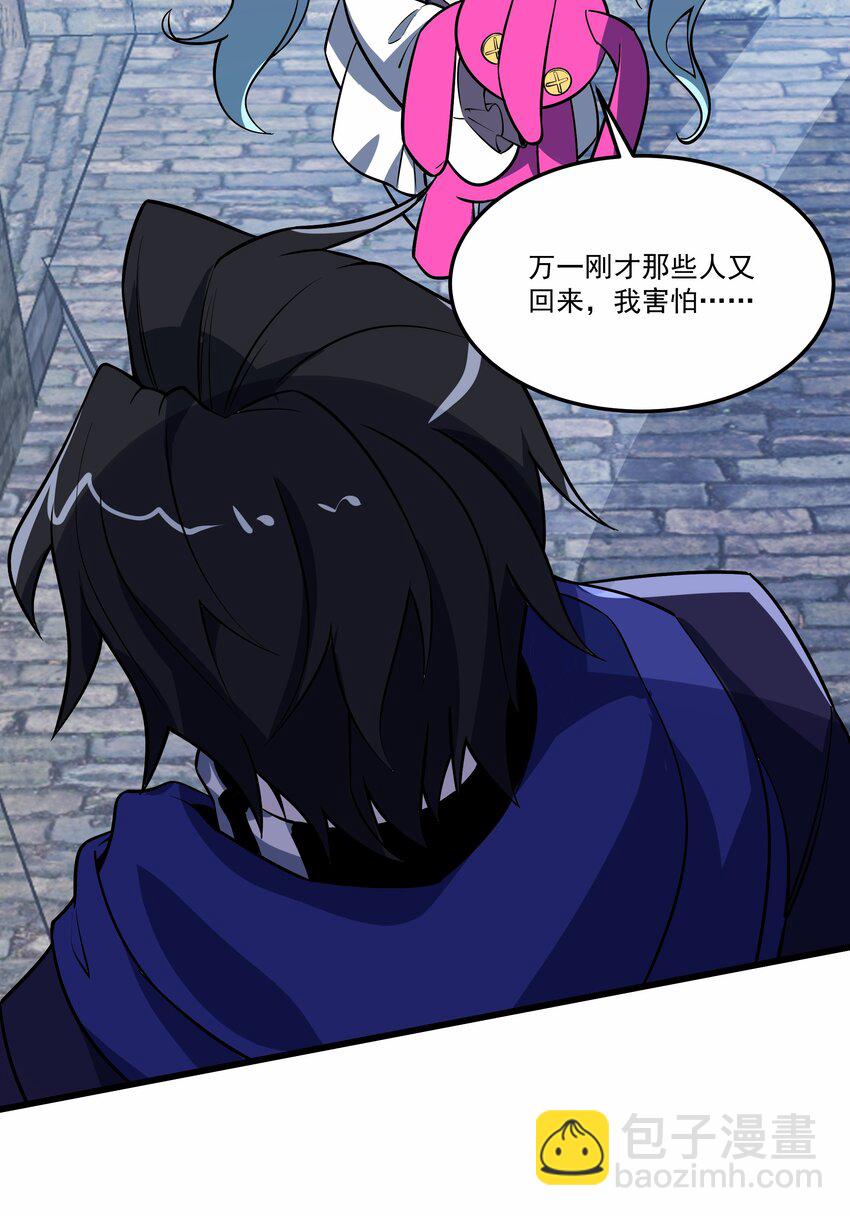 我靠外掛狩獵神明 - 025 你不是很會跑嗎？ - 7