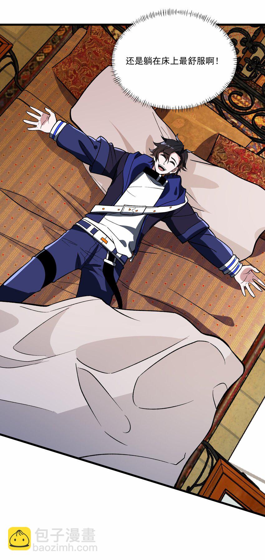 我靠外掛狩獵神明 - 025 你不是很會跑嗎？ - 6