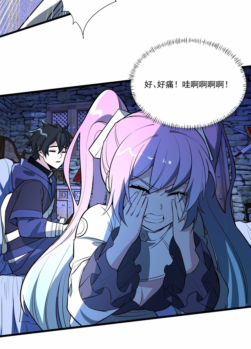 我靠外掛狩獵神明 - 025 你不是很會跑嗎？ - 7