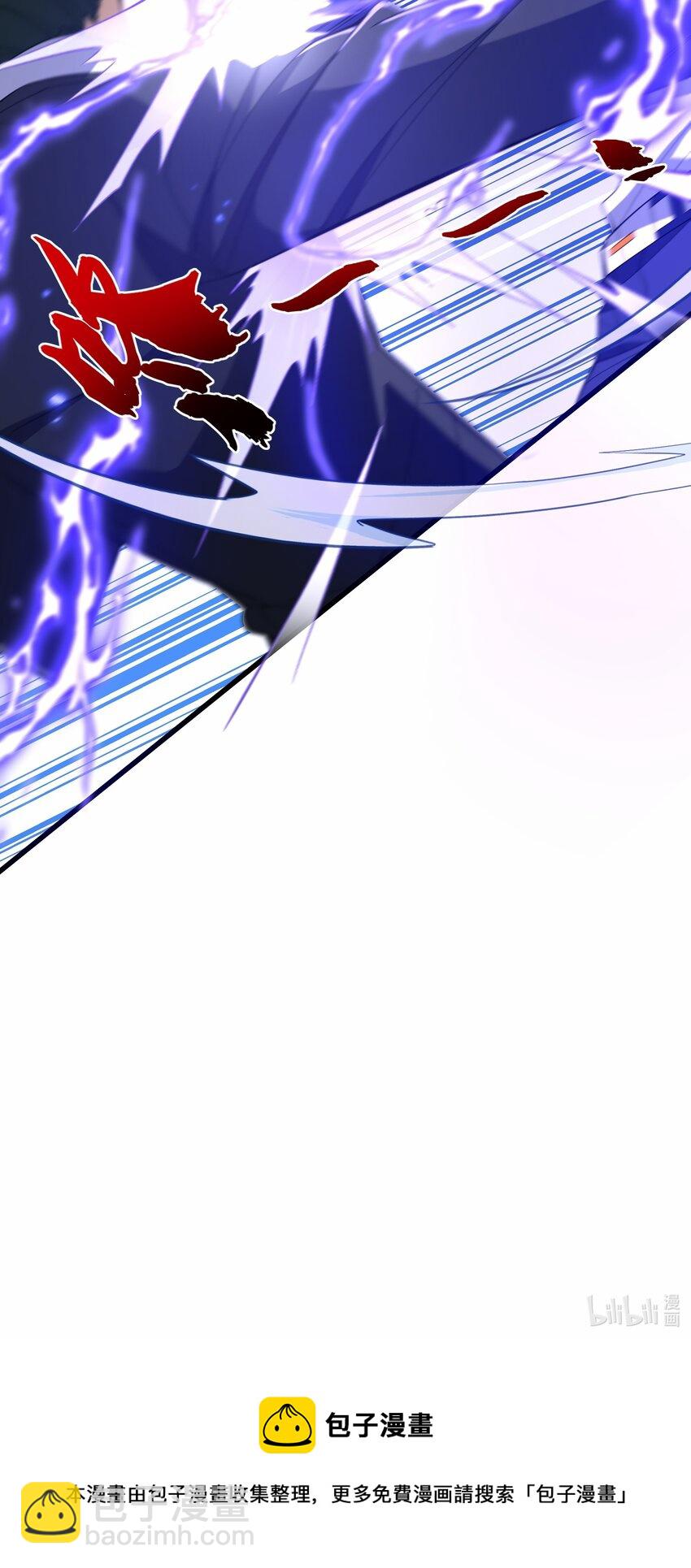 我靠外掛狩獵神明 - 025 你不是很會跑嗎？ - 2