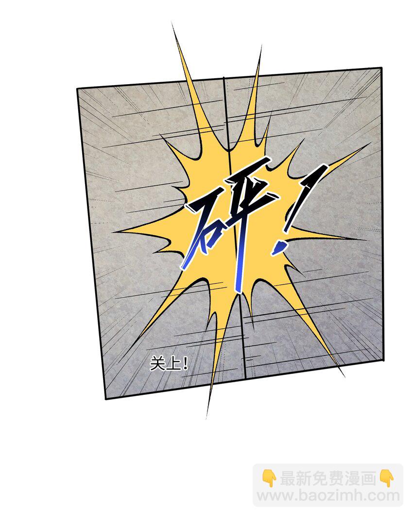 我靠外掛狩獵神明 - 027 僞裝 - 5