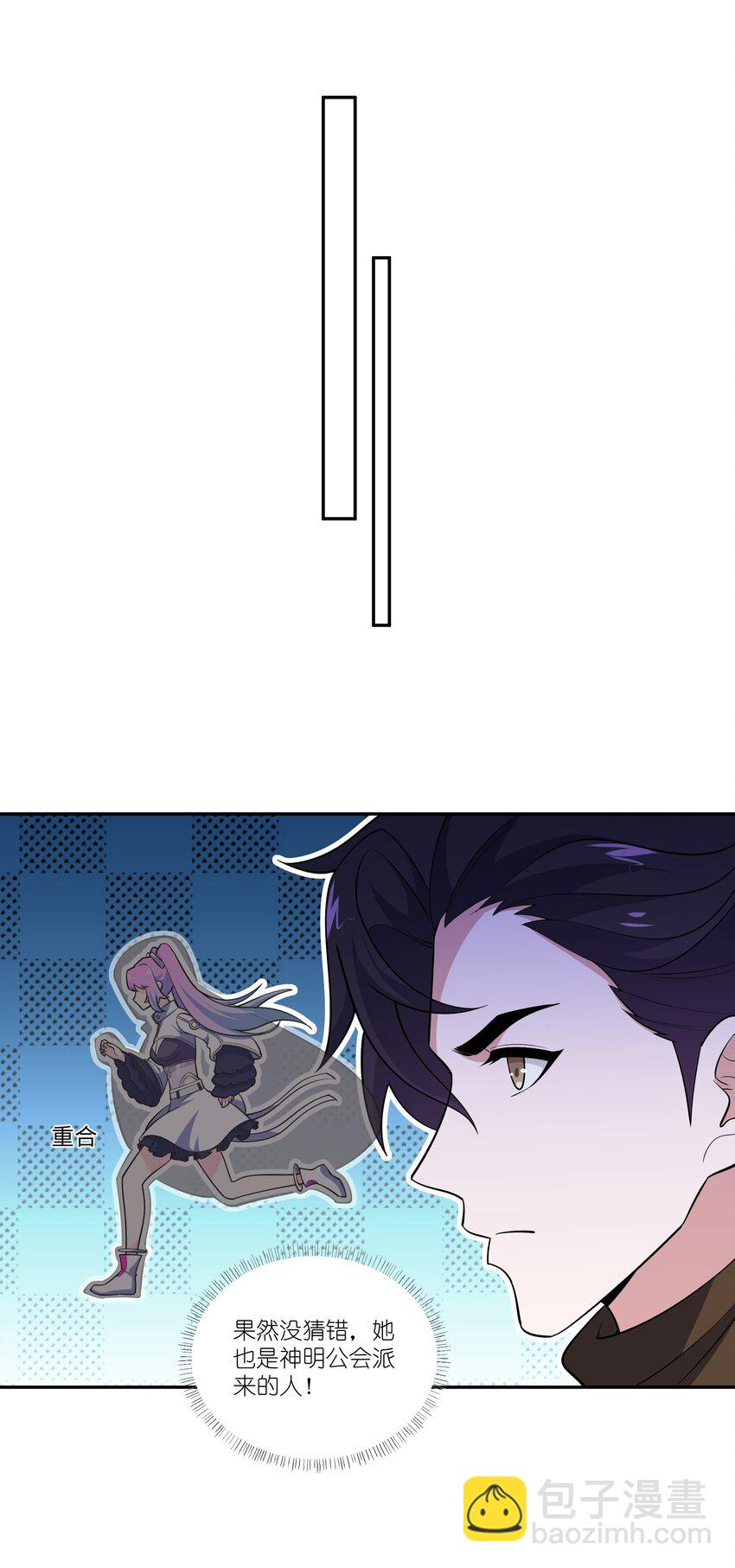 我靠外掛狩獵神明 - 027 僞裝 - 1