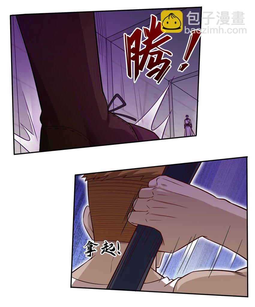 我靠外掛狩獵神明 - 027 僞裝 - 1