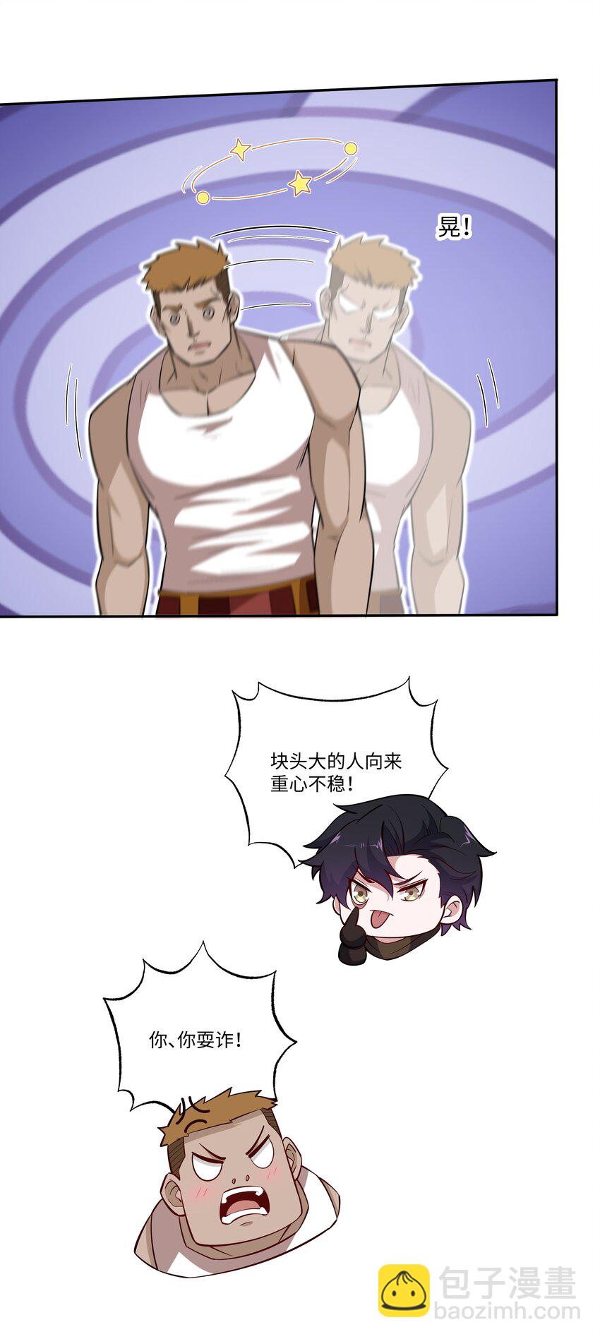 我靠外掛狩獵神明 - 027 僞裝 - 6