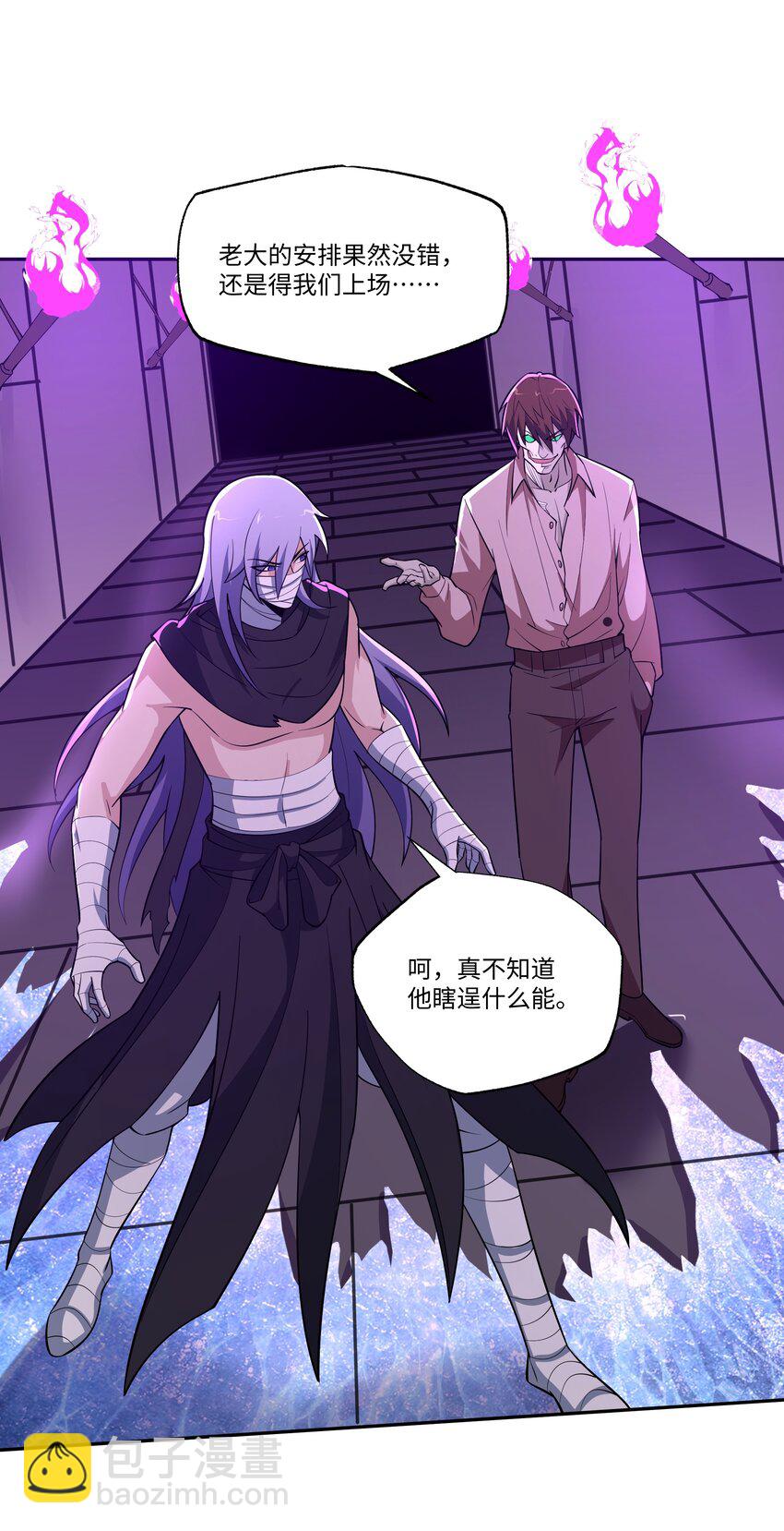 我靠外掛狩獵神明 - 027 僞裝 - 7