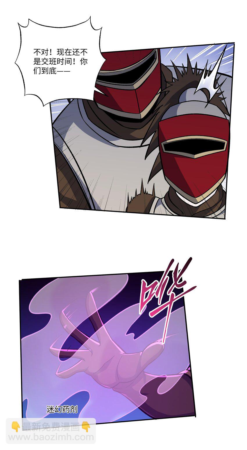 我靠外掛狩獵神明 - 027 僞裝 - 6