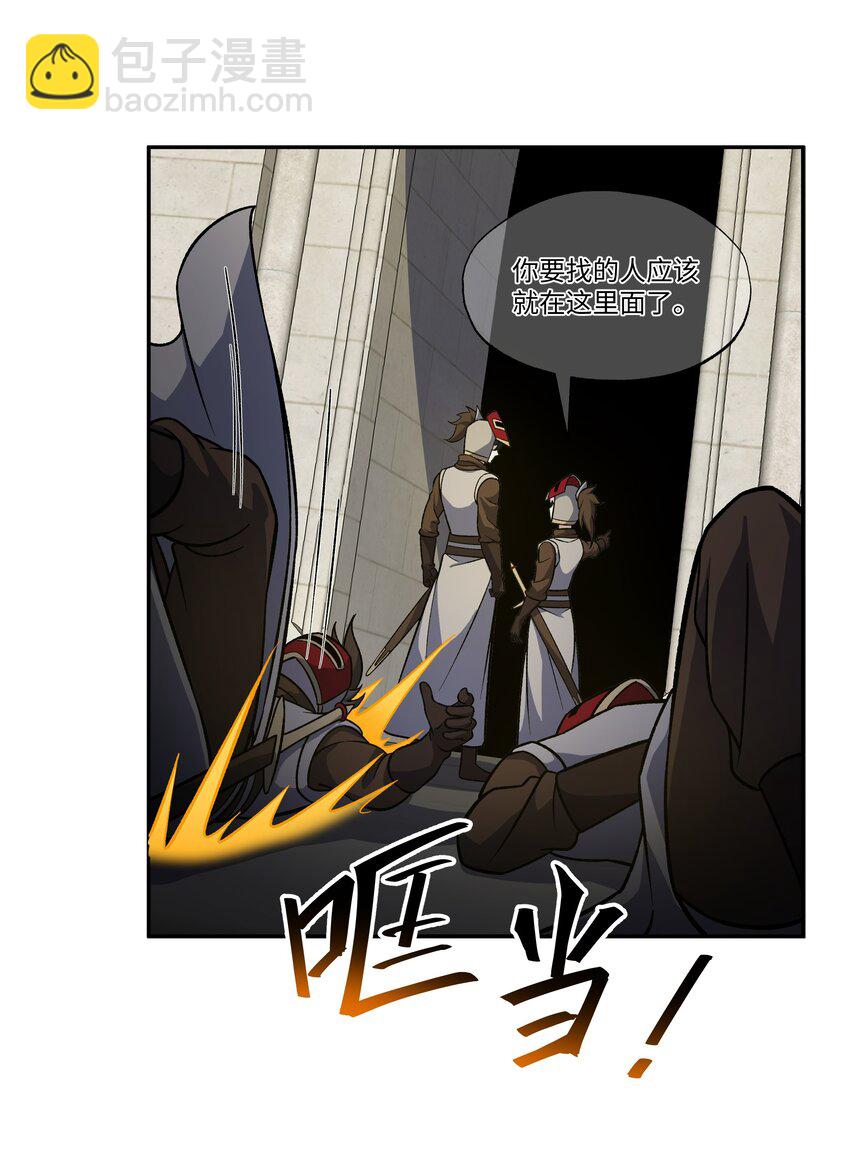 我靠外掛狩獵神明 - 027 僞裝 - 1