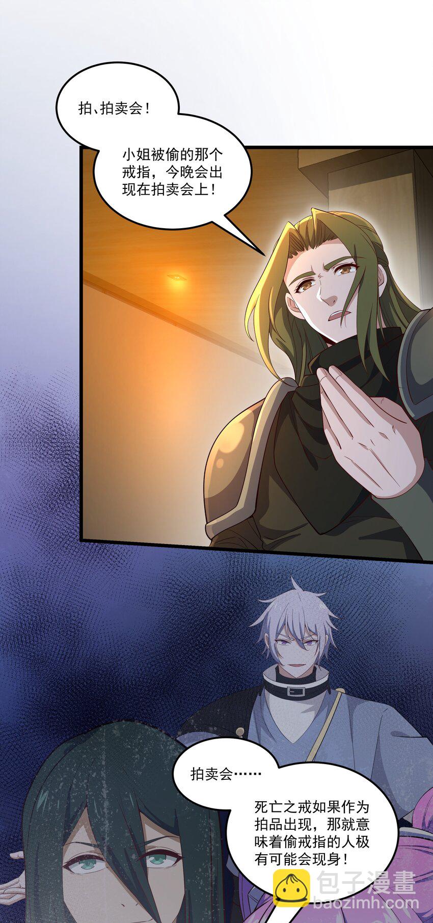 我靠外掛狩獵神明 - 029 重磅消息 - 7