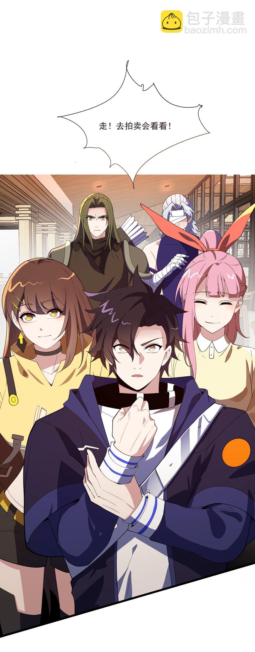 我靠外掛狩獵神明 - 029 重磅消息 - 2