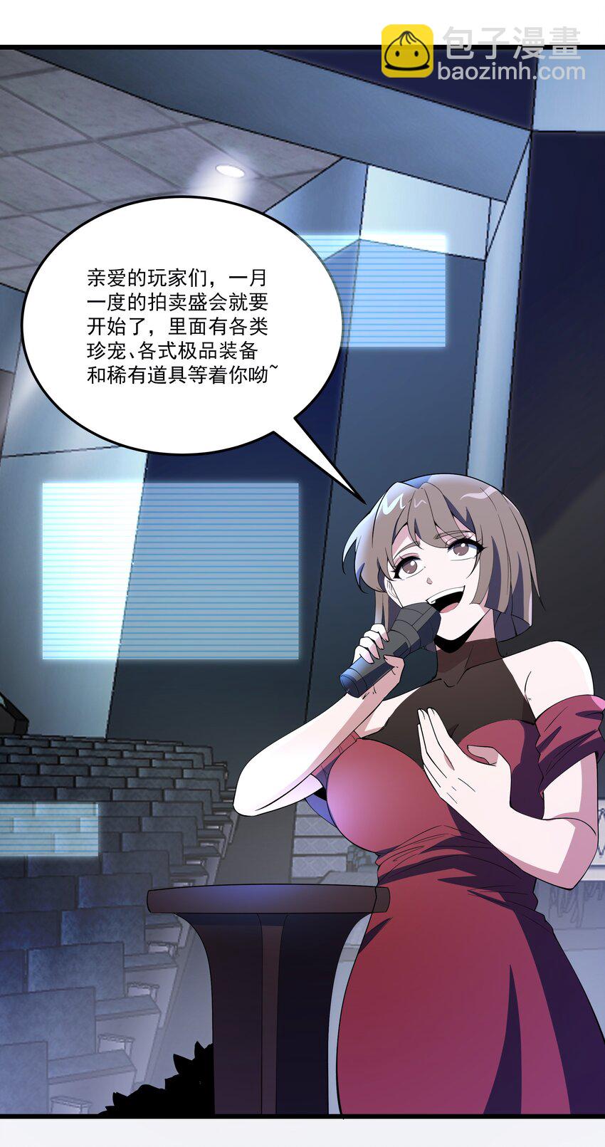 我靠外掛狩獵神明 - 029 重磅消息 - 4