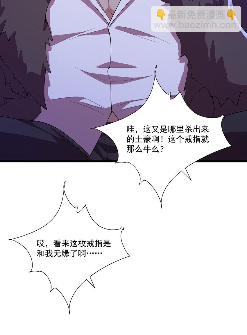 我靠外掛狩獵神明 - 029 重磅消息 - 6