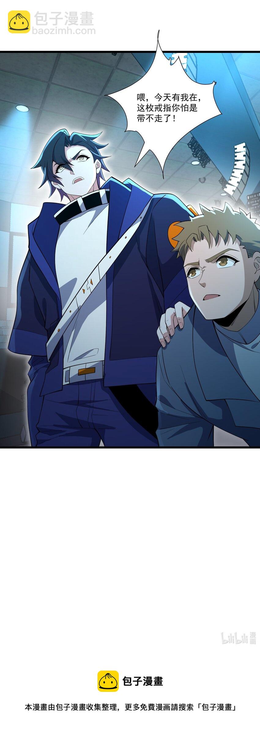 我靠外掛狩獵神明 - 029 重磅消息 - 5