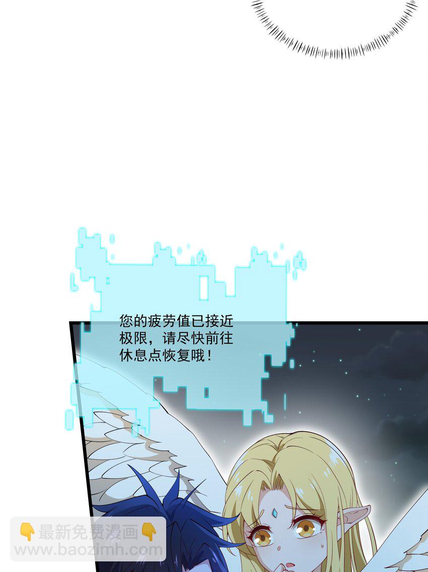 我靠外掛狩獵神明 - 029 重磅消息 - 5