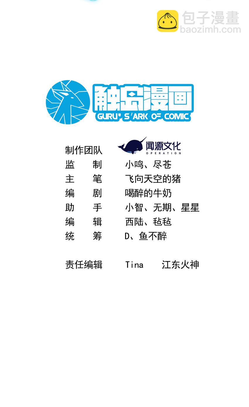 我靠外掛狩獵神明 - 031 我們之間的差距 - 2