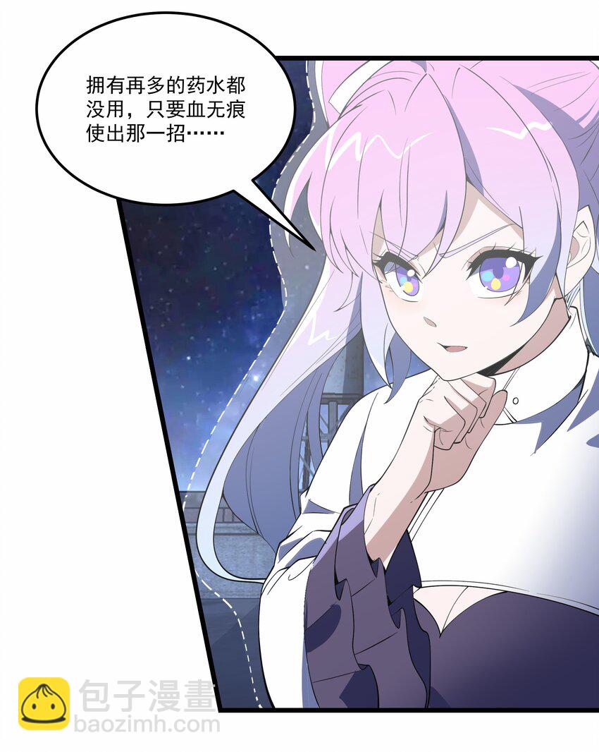 我靠外掛狩獵神明 - 031 我們之間的差距 - 5