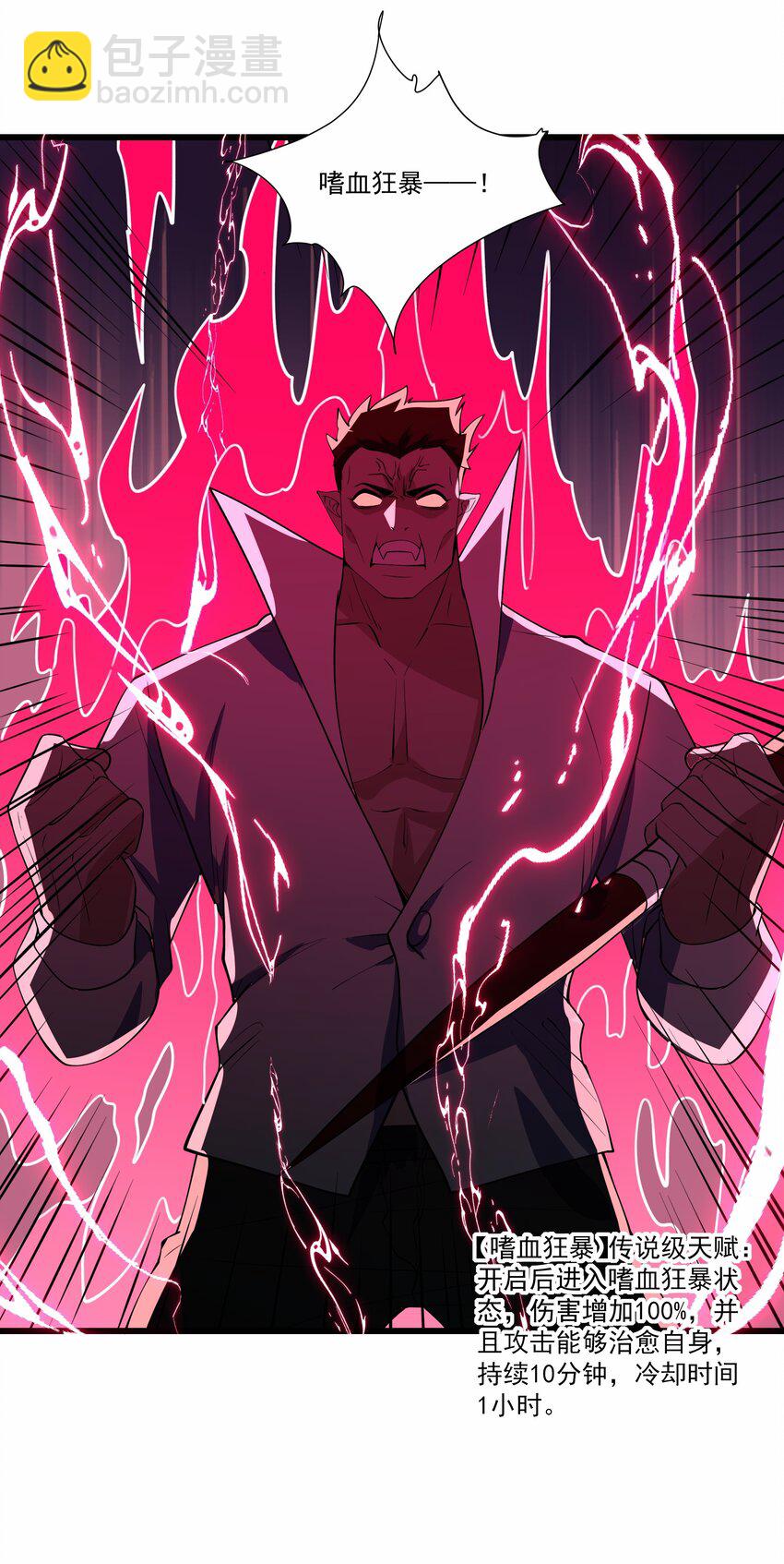 我靠外掛狩獵神明 - 031 我們之間的差距 - 1