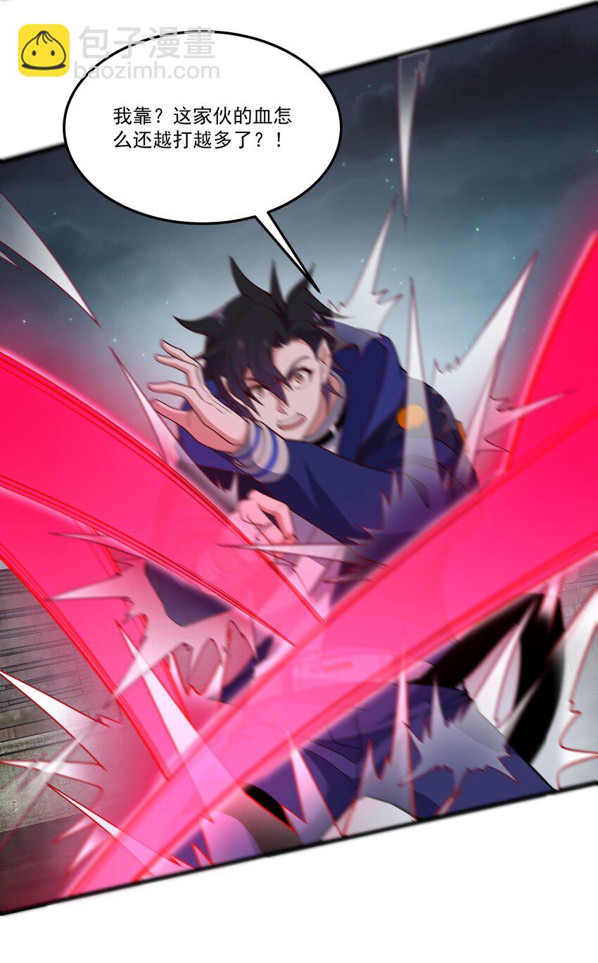 我靠外掛狩獵神明 - 031 我們之間的差距 - 3