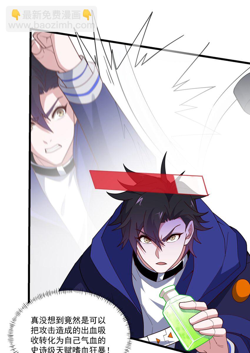 我靠外掛狩獵神明 - 031 我們之間的差距 - 5