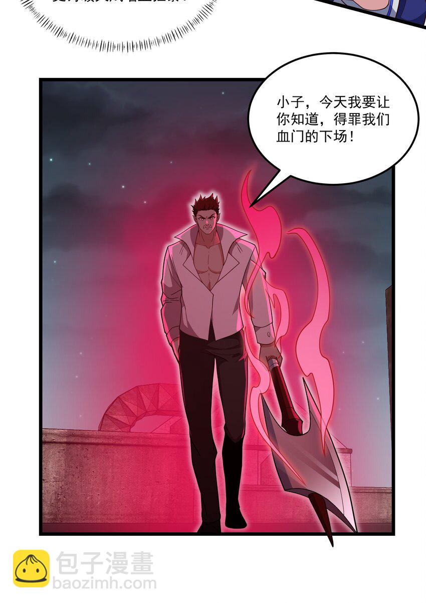 我靠外掛狩獵神明 - 031 我們之間的差距 - 6