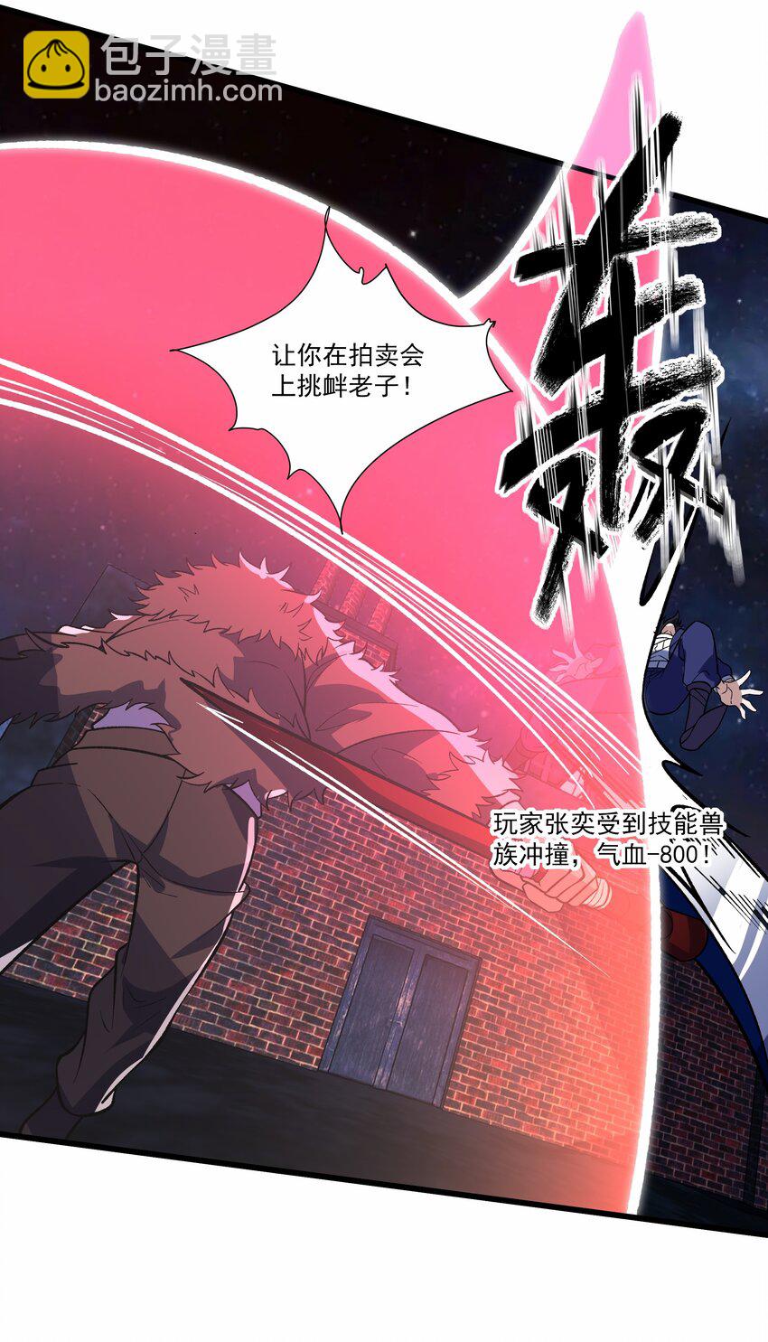 我靠外掛狩獵神明 - 031 我們之間的差距 - 5