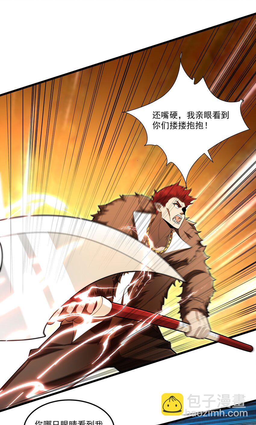 我靠外掛狩獵神明 - 031 我們之間的差距 - 2