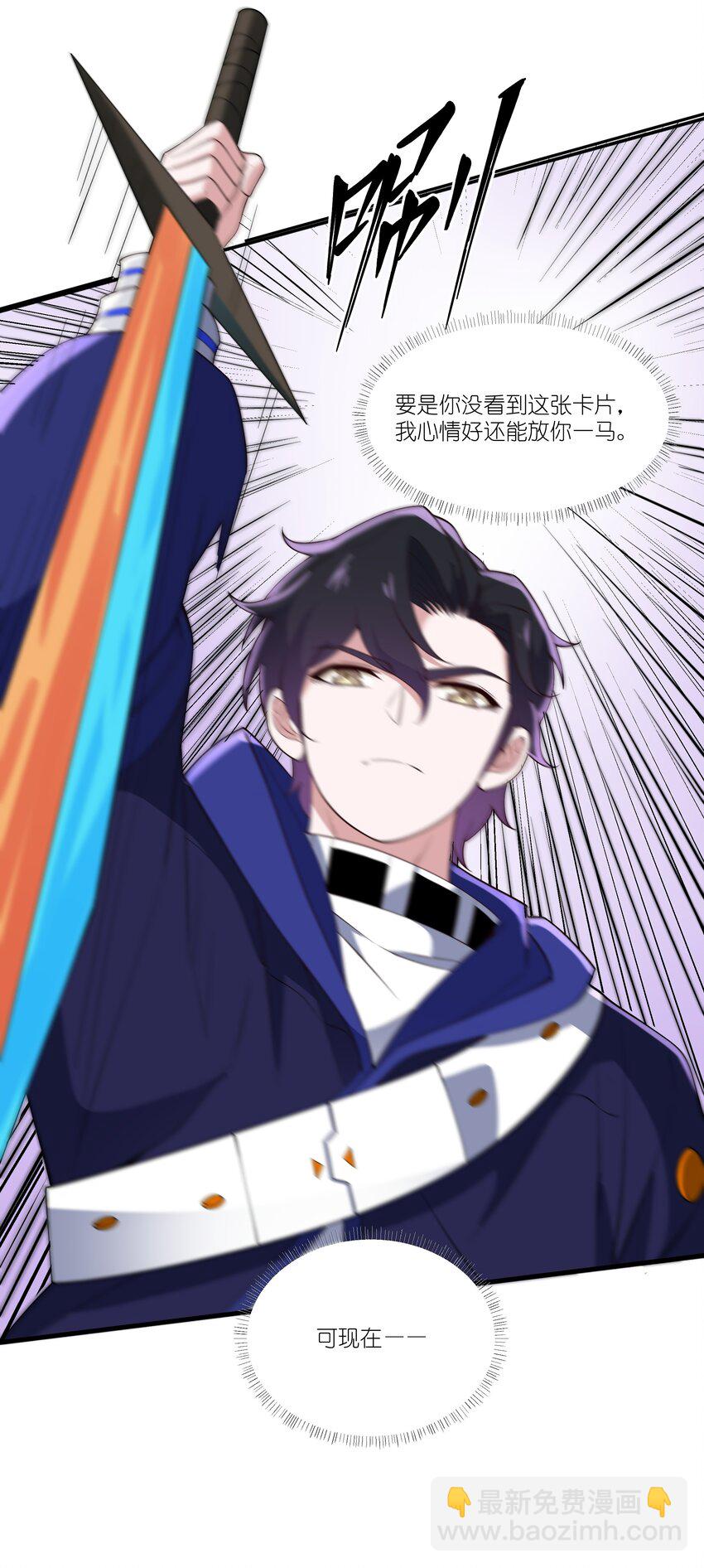 我靠外掛狩獵神明 - 033 二轉挑戰 - 6