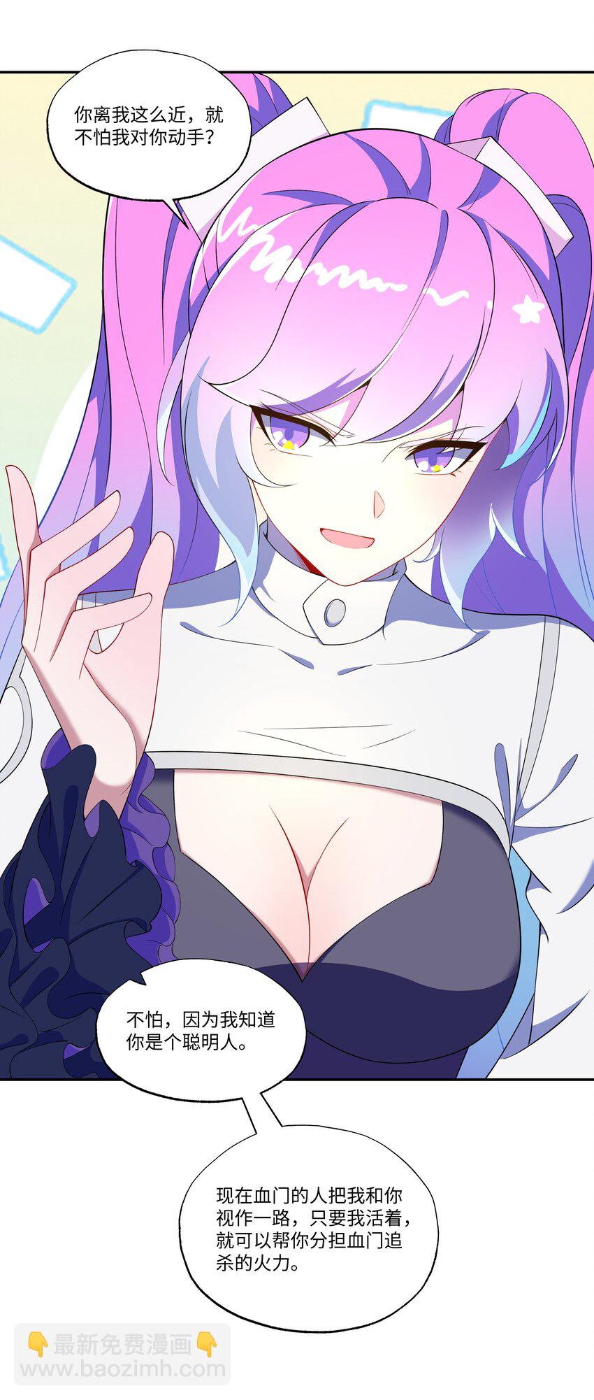 我靠外掛狩獵神明 - 033 二轉挑戰 - 3