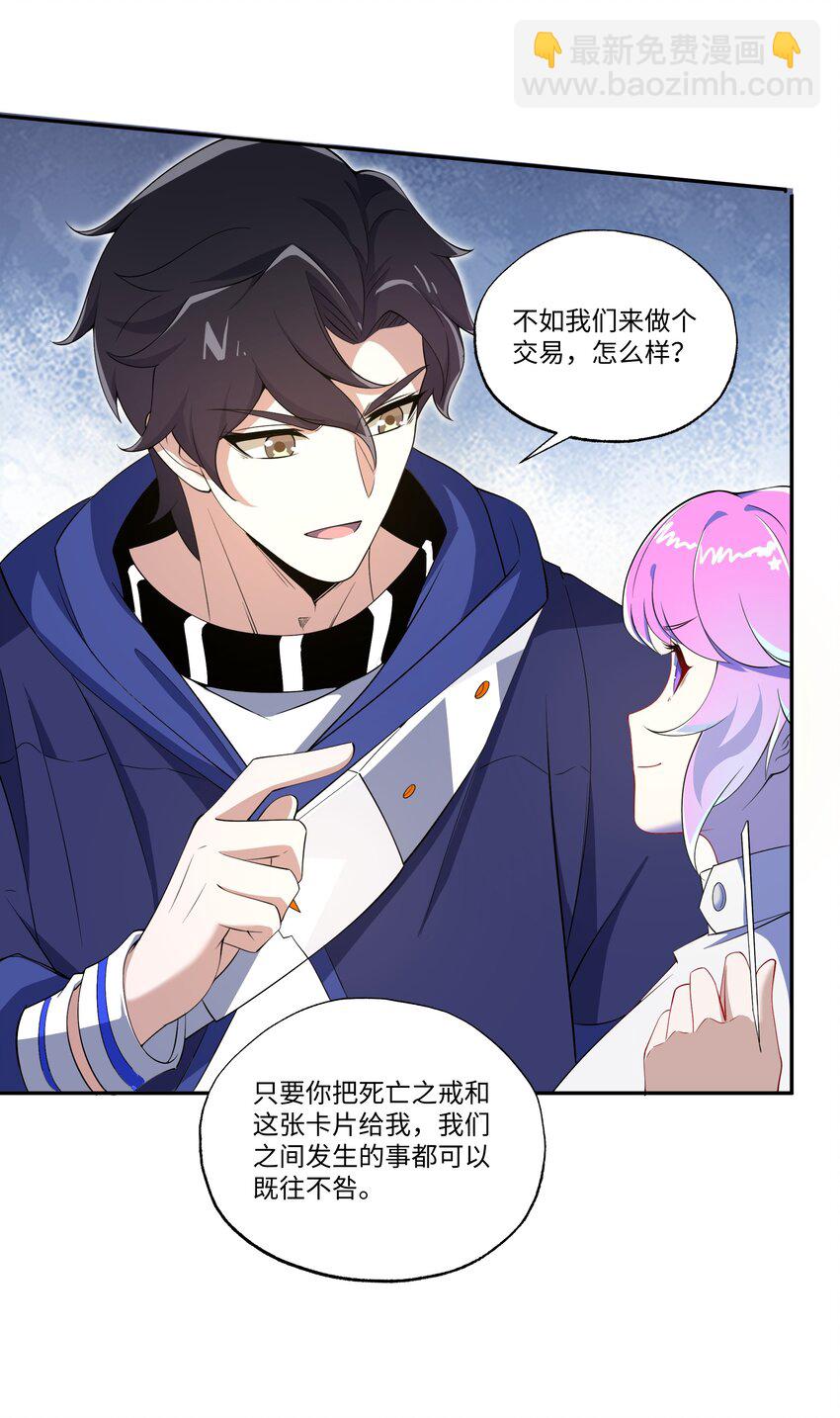 我靠外掛狩獵神明 - 033 二轉挑戰 - 5