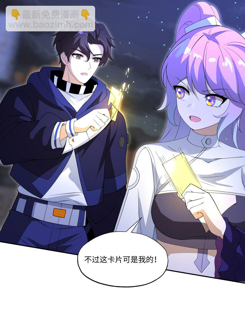 我靠外掛狩獵神明 - 033 二轉挑戰 - 2