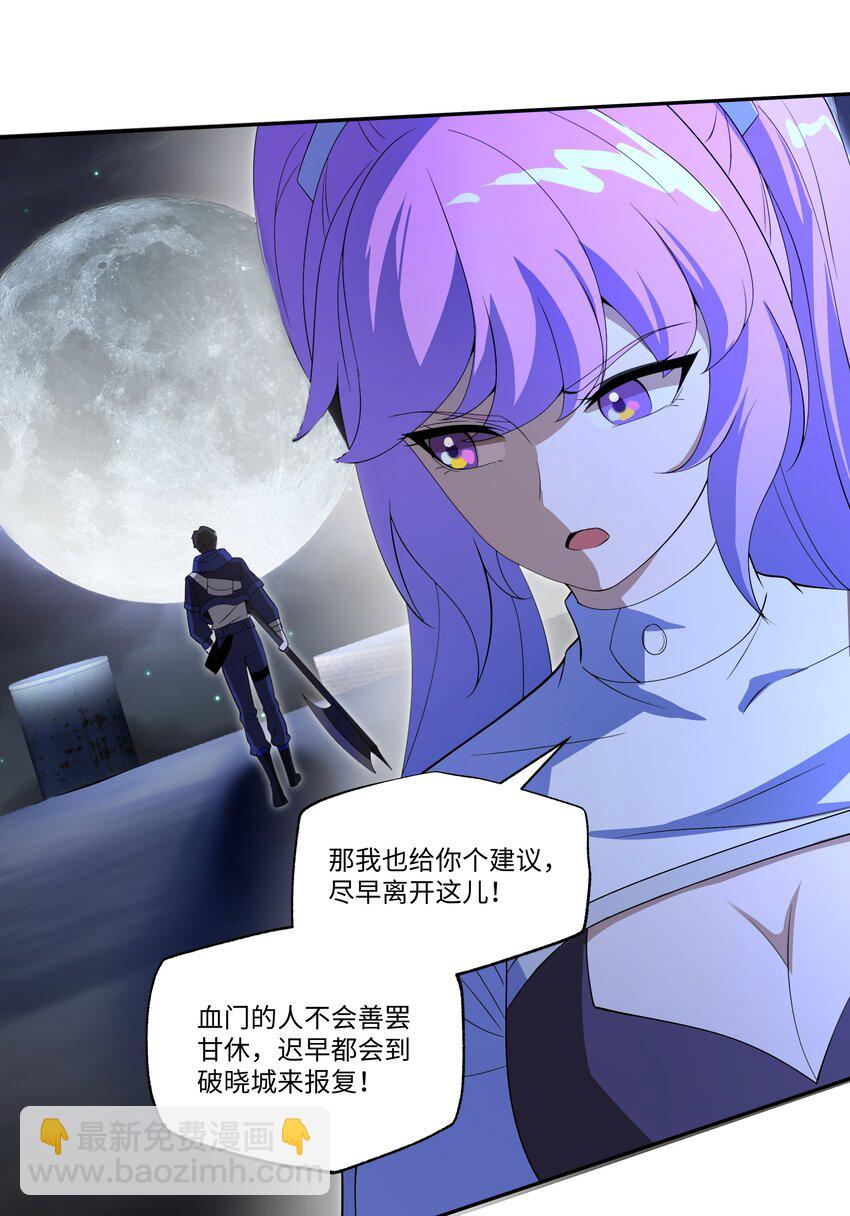 我靠外掛狩獵神明 - 033 二轉挑戰 - 4