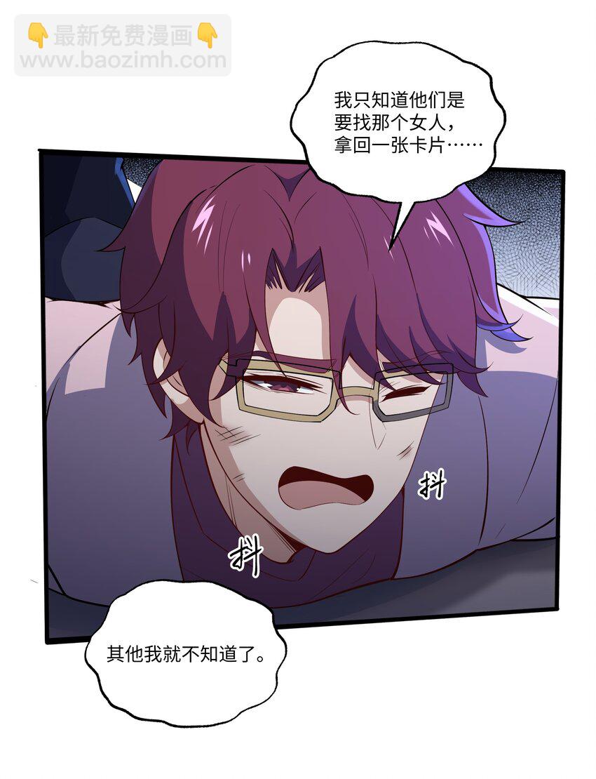 我靠外掛狩獵神明 - 033 二轉挑戰 - 5