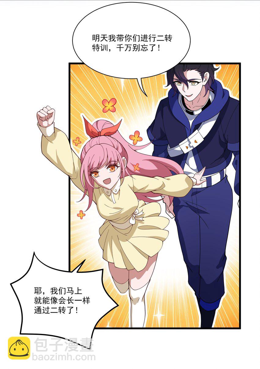 我靠外掛狩獵神明 - 035 天星煉獄 - 6