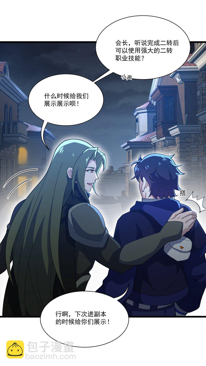 我靠外掛狩獵神明 - 035 天星煉獄 - 1