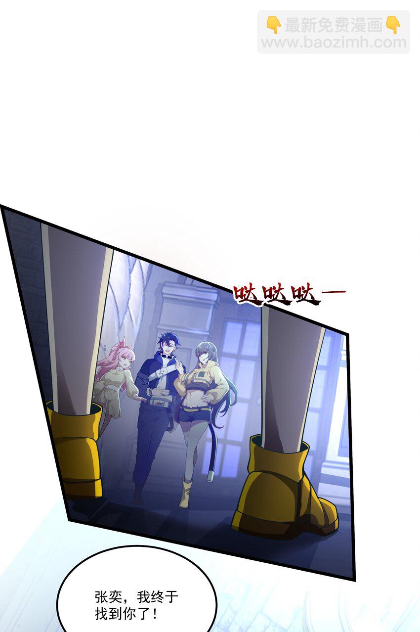 我靠外掛狩獵神明 - 035 天星煉獄 - 3