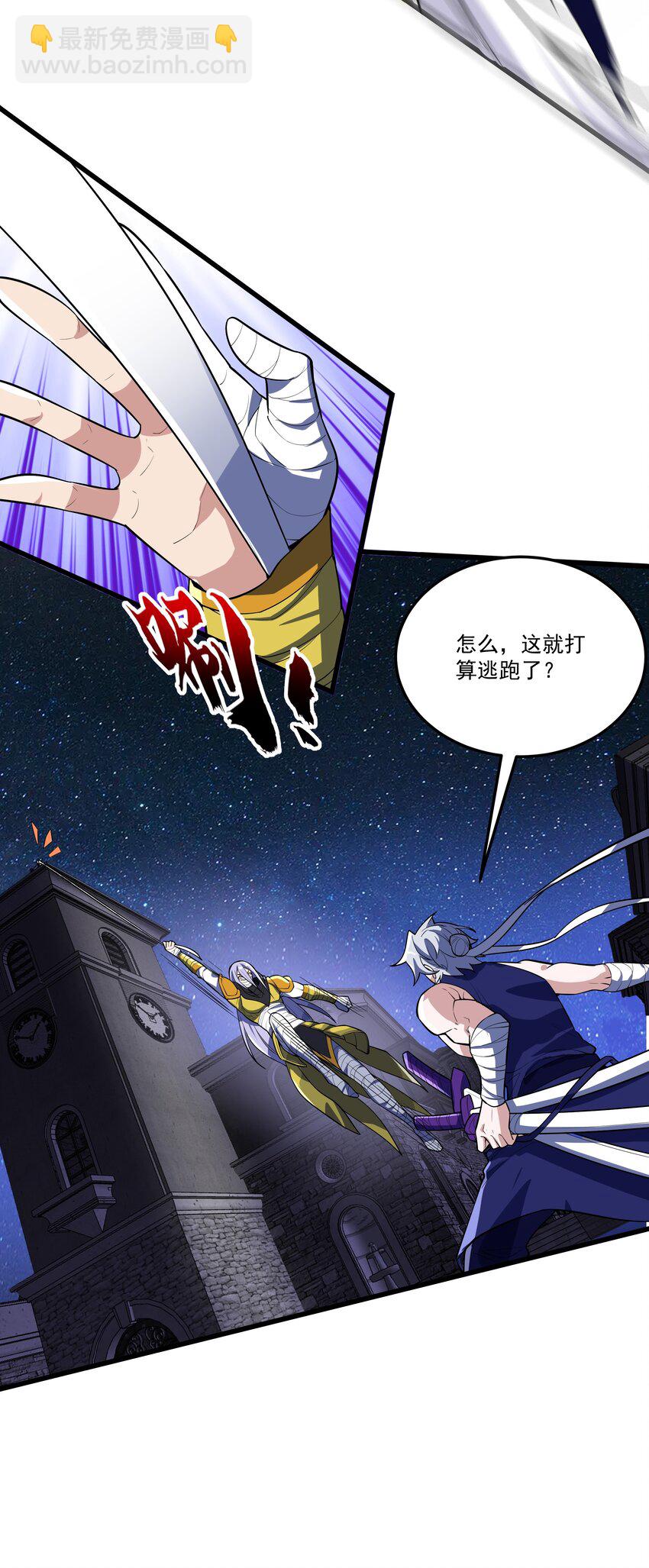 我靠外掛狩獵神明 - 035 天星煉獄 - 4