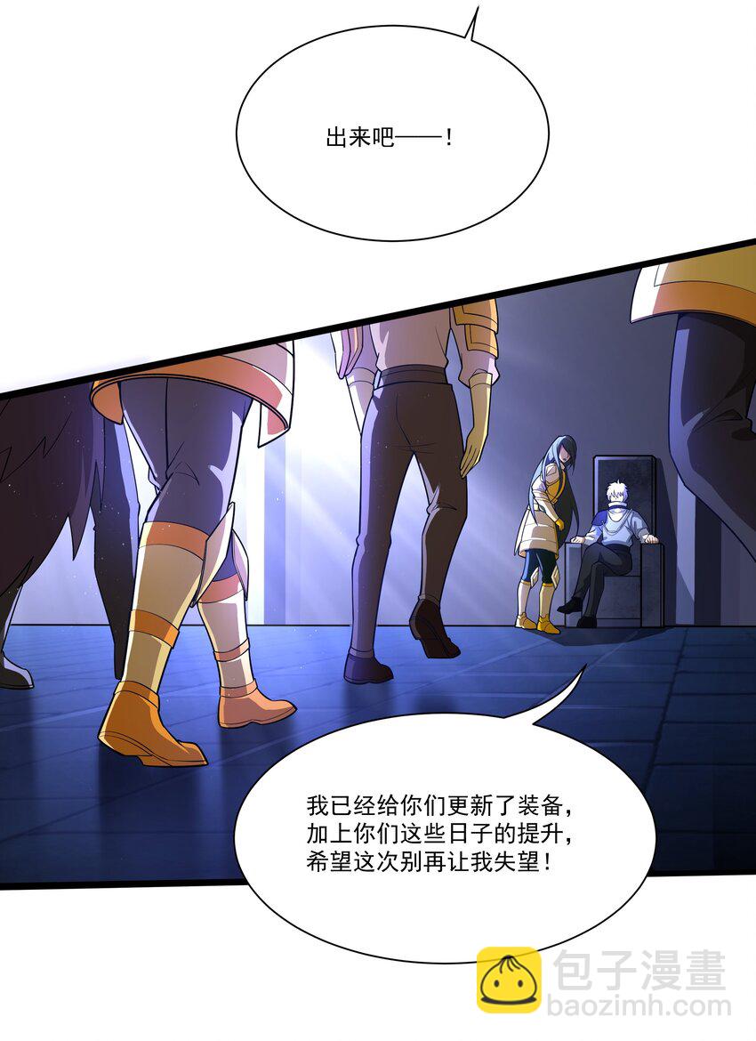 我靠外掛狩獵神明 - 035 天星煉獄 - 4