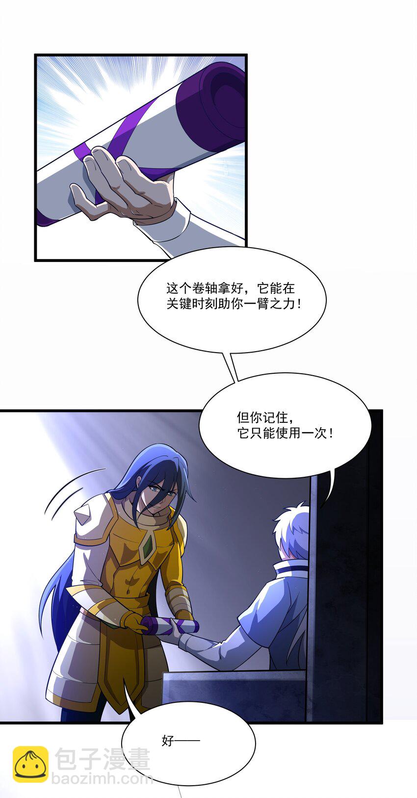 我靠外掛狩獵神明 - 035 天星煉獄 - 6