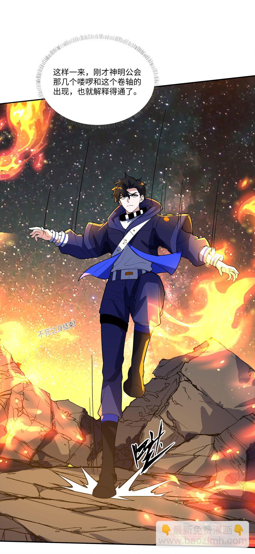 我靠外掛狩獵神明 - 037 契約召喚 - 6