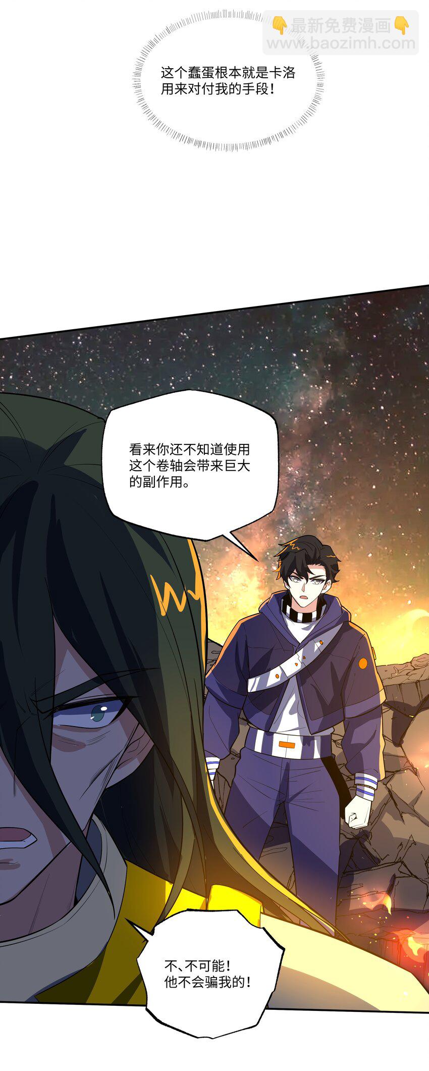 我靠外掛狩獵神明 - 037 契約召喚 - 7