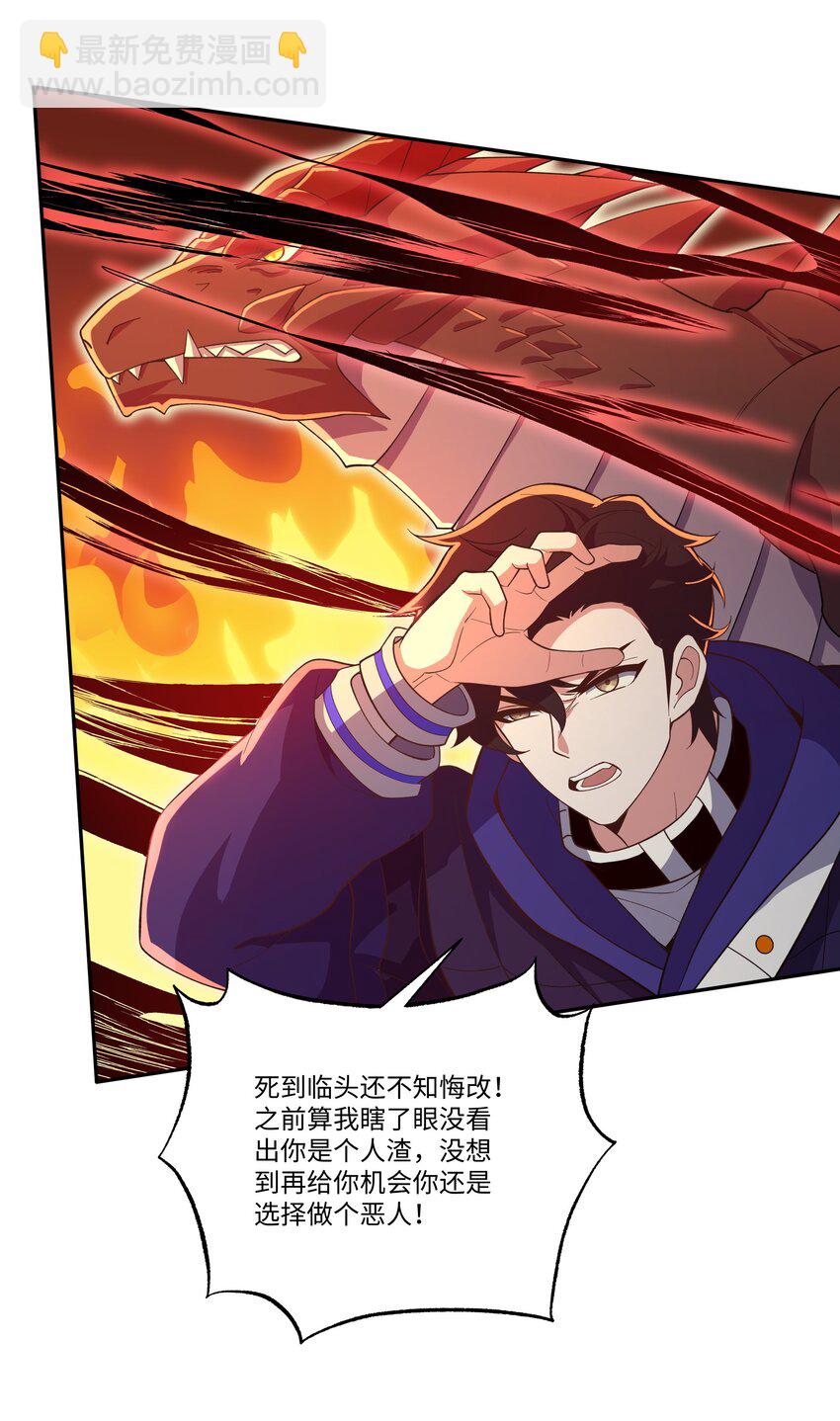 我靠外掛狩獵神明 - 037 契約召喚 - 1