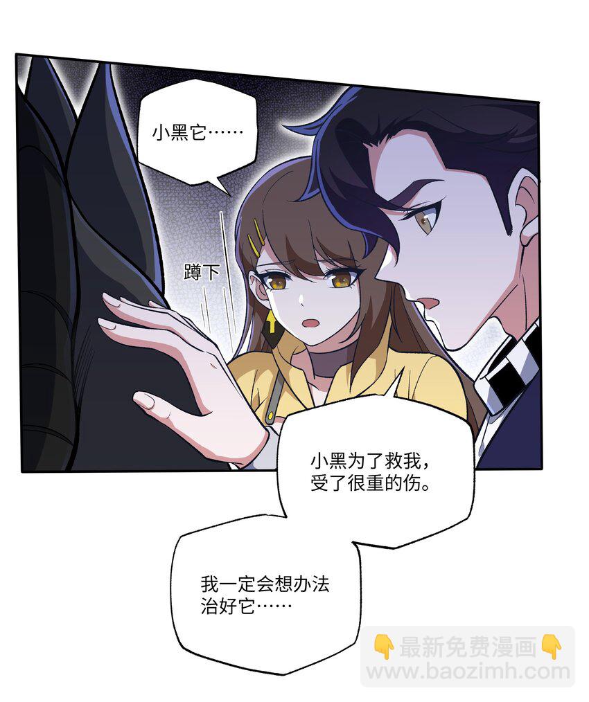 我靠外掛狩獵神明 - 037 契約召喚 - 7