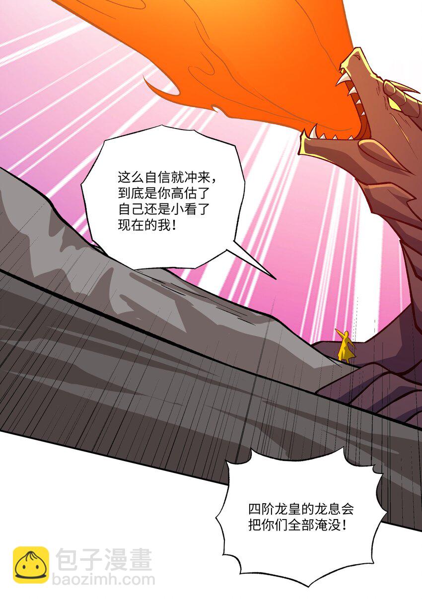 我靠外掛狩獵神明 - 037 契約召喚 - 4