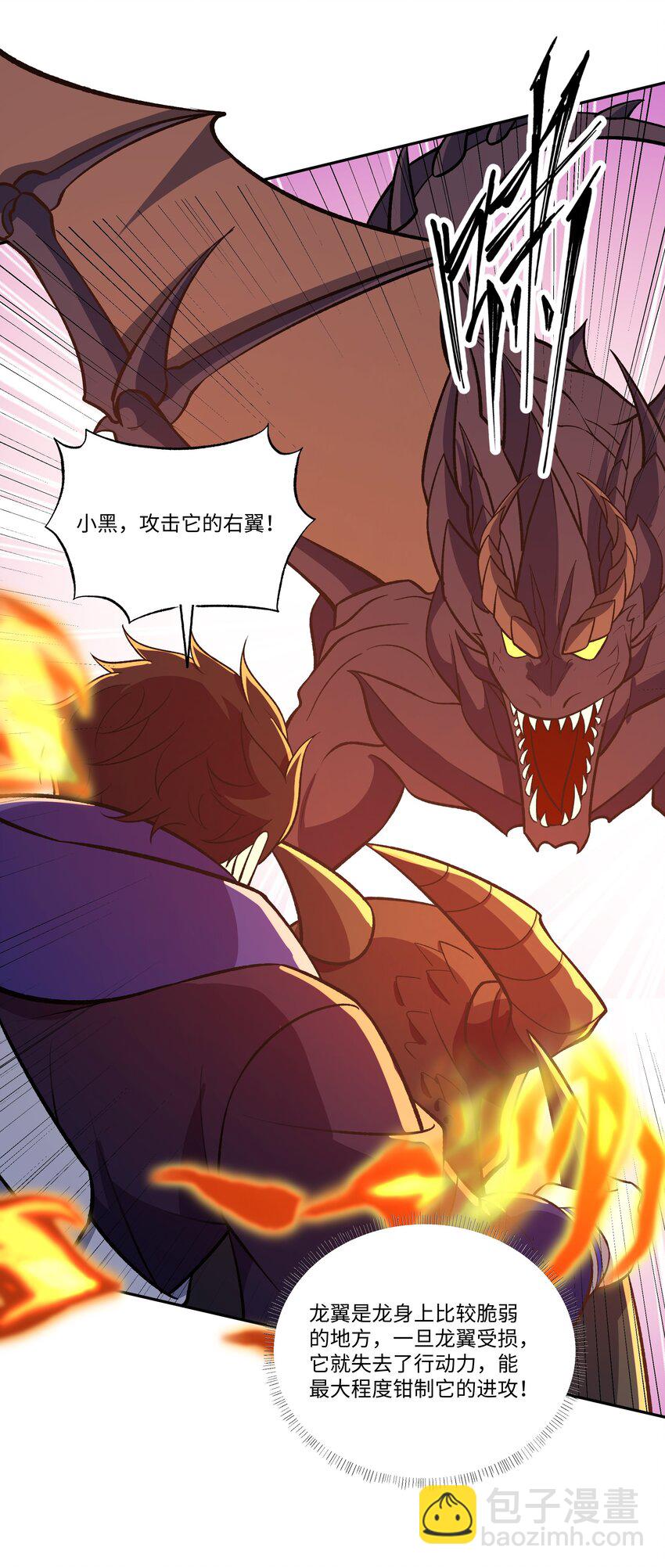 我靠外掛狩獵神明 - 037 契約召喚 - 7