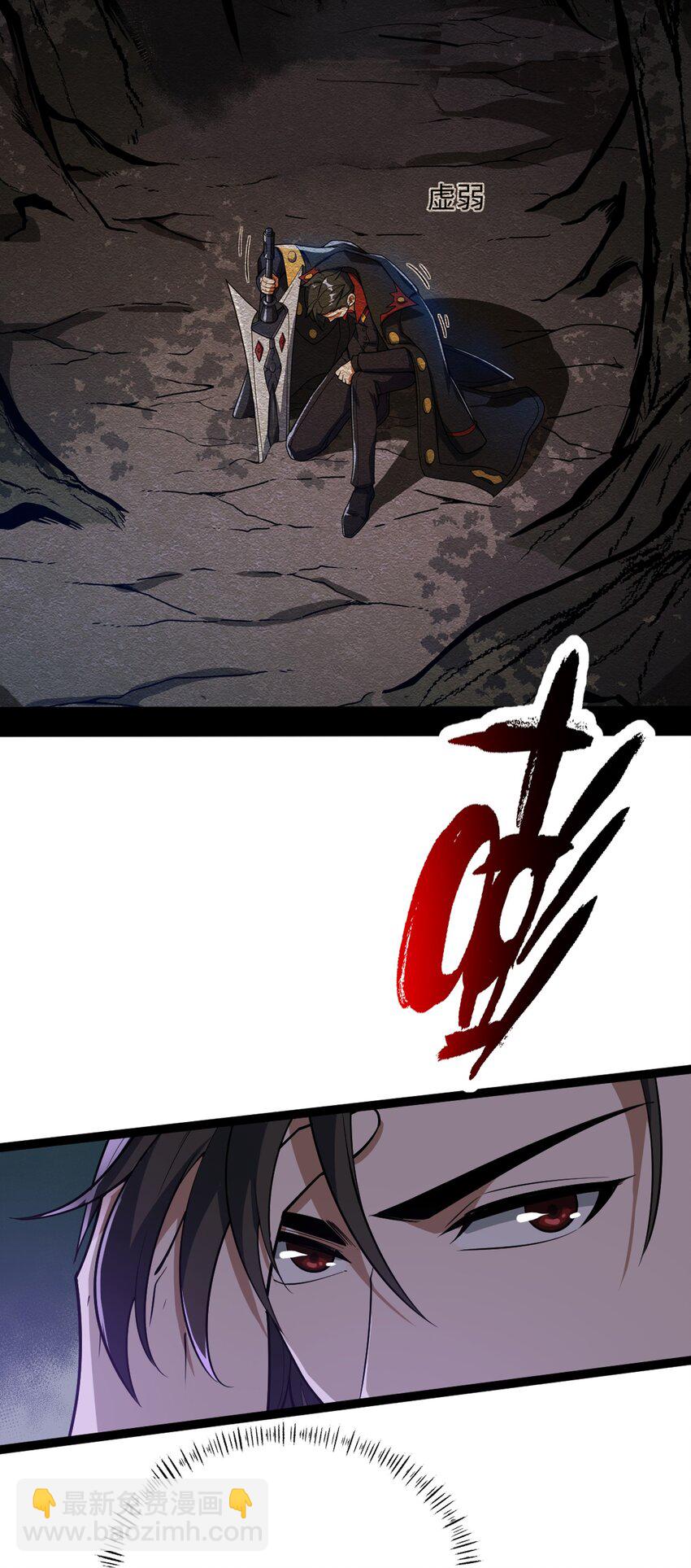 我靠外掛狩獵神明 - 039 進入鎮魔塔 - 4